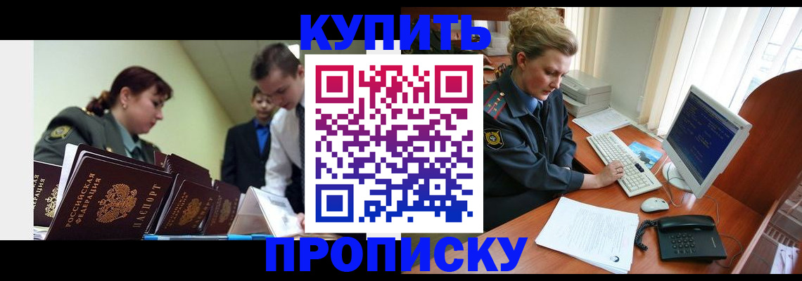 временная регистрация недорого в Малой Вишере