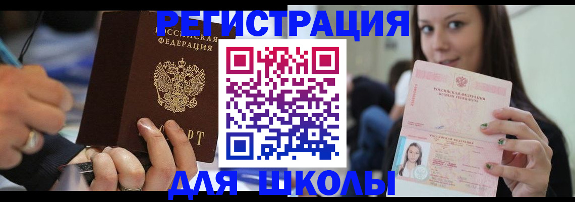 прописка законно в Малой Вишере